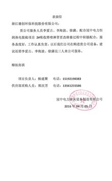 Shandong Guanzhong Electric Power Ash Removal Equipment Manufacturing Co., Ltd.